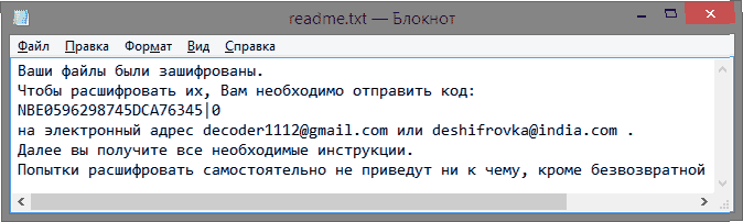 Касперский расшифровать зашифрованные файлы. восстановить доступ к зашифрованным файлам с расширением.xtbl. где скачать дешифратор crypted000007