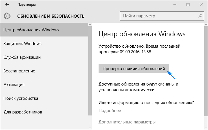 Исправляем ошибку 0x80070422