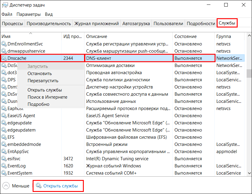 Отключение ненужных служб в windows 10. подробная инструкция.