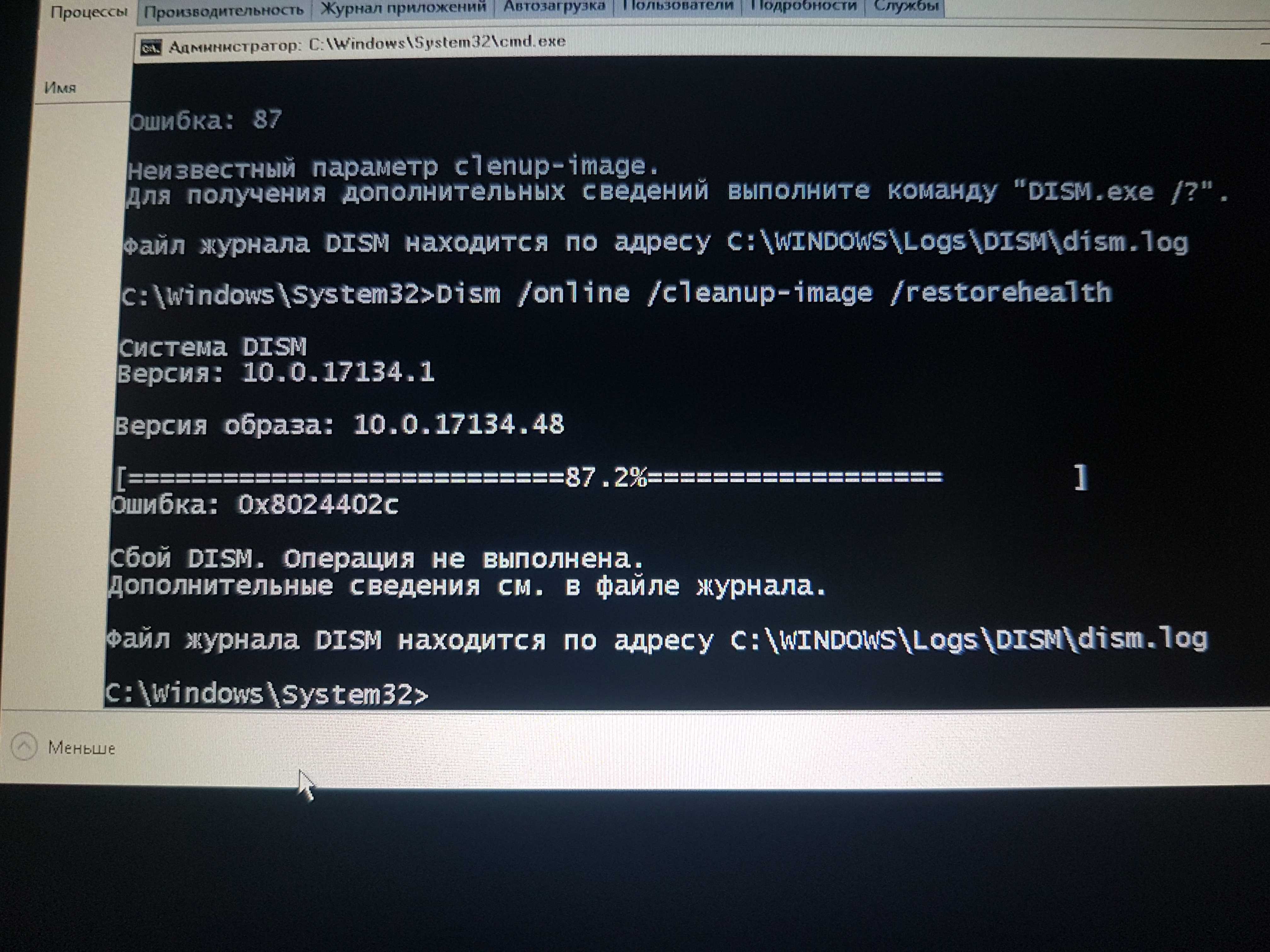 Как исправить ошибку 0x800f0950 при установке net framework в windows