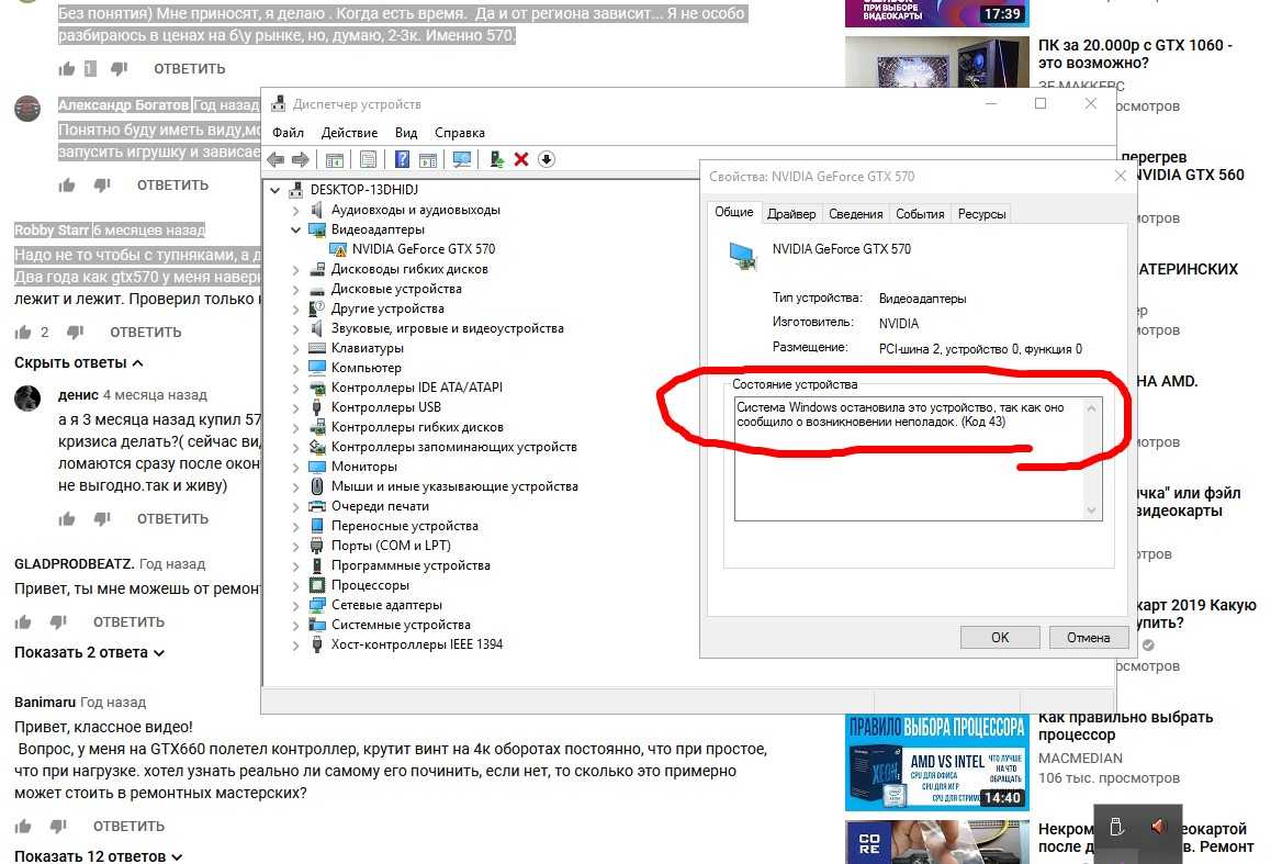 Windows ошибка 43 (unknown device), как исправить?