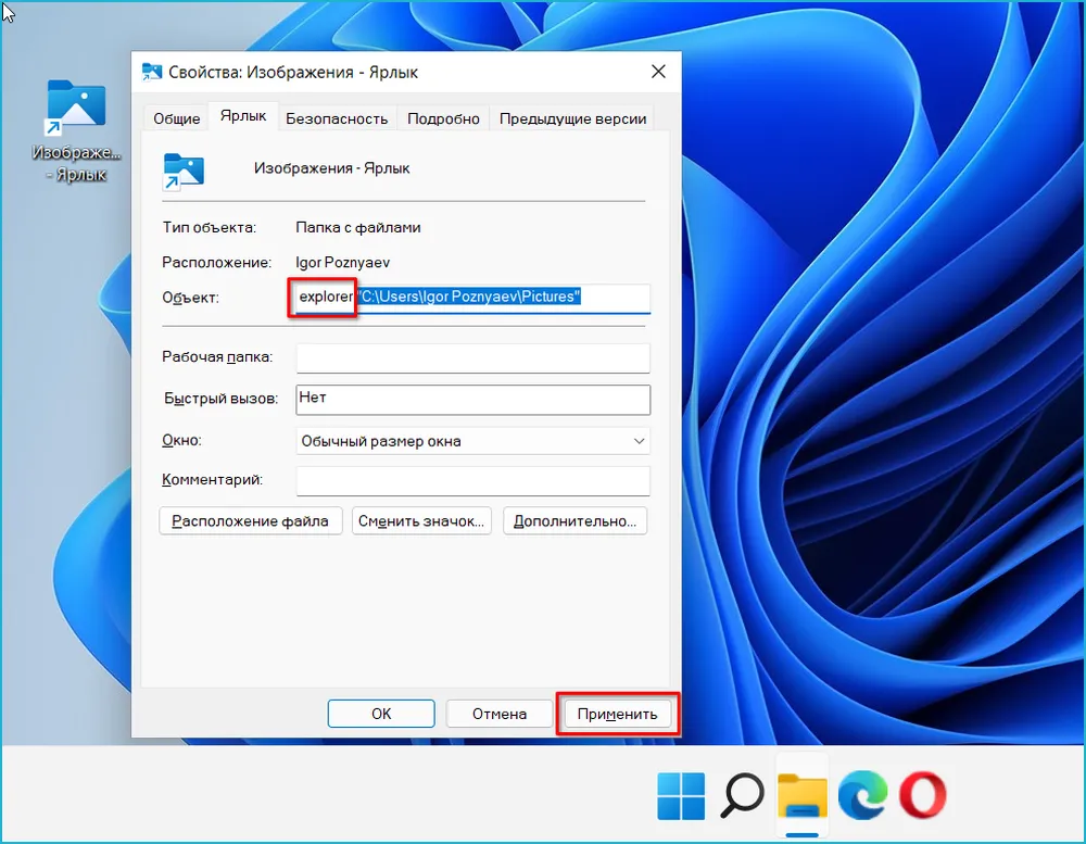 Windows 7 : настройка панели задач и меню пуск
