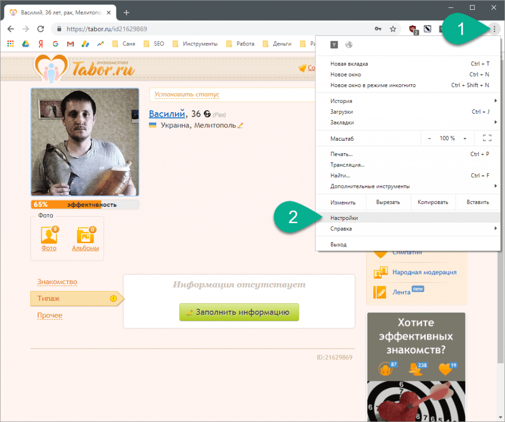 Сервис знакомств табор: как войти на страницу [особенности + секреты сайта]