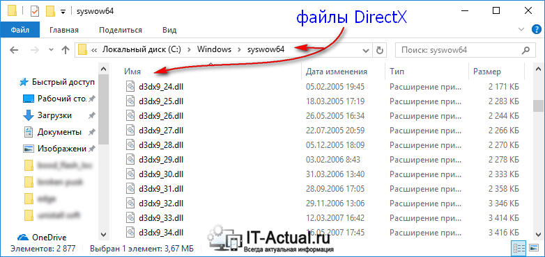(решено) как исправить ошибку отсутствия файла d3dx9_39.dll? - легкий водитель - общие ошибки
