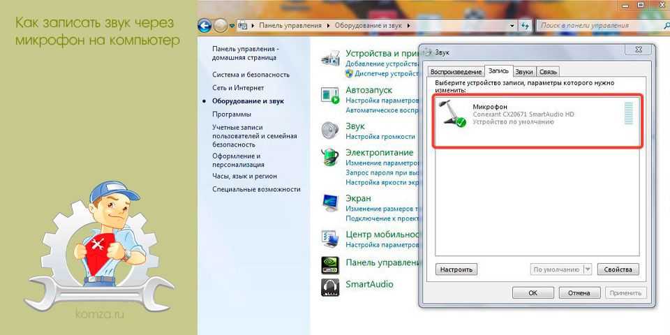 Лучшие методы записи звука на ноутбук [matchless guide]