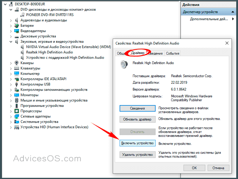 Нет звука в наушниках на компьютере с windows 10 – как решить проблему?