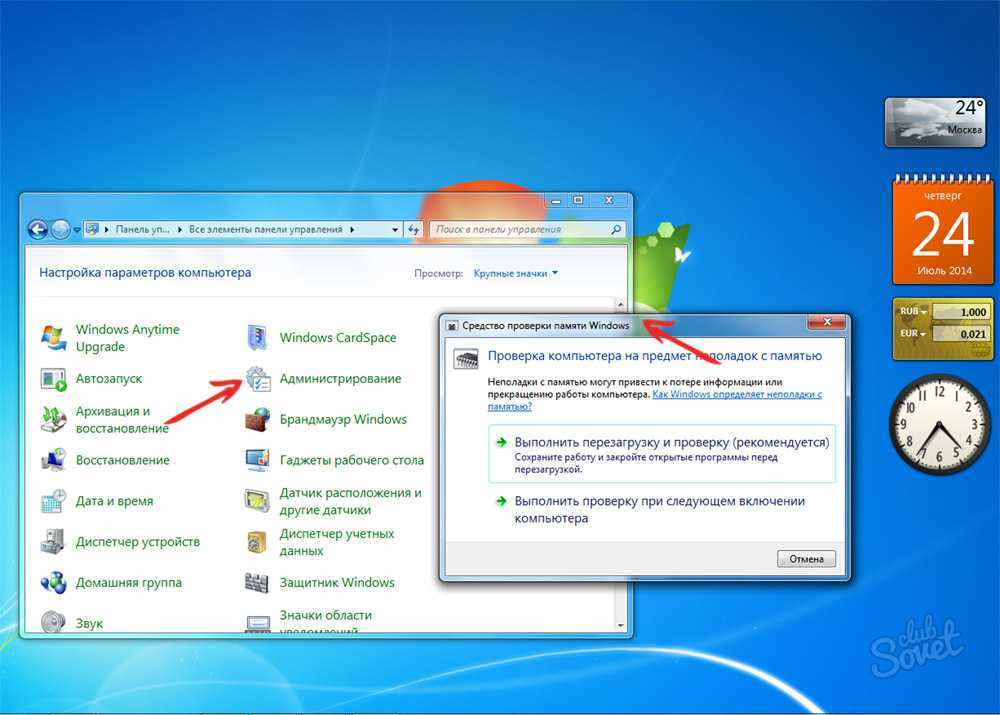 Компьютер начал сильно тормозить windows 7 что делать