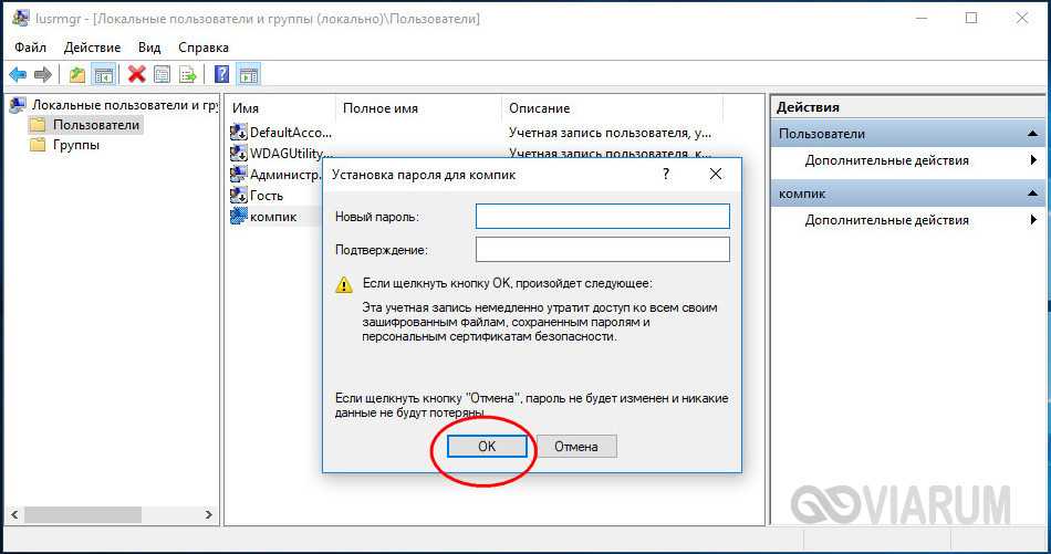 Как сбросить пароль администратора windows 11 с помощью командной строки (cmd)