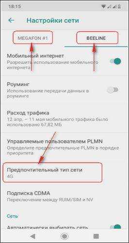 Что снижает скорость мобильного интернета Можно ли увеличить её встроенными средствами телефона или сторонними программами и как это сделать