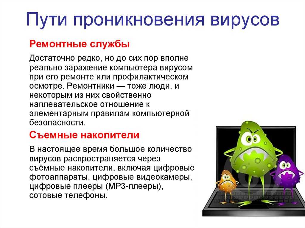 Руткиты что это такое простыми словами, как от них избавиться -