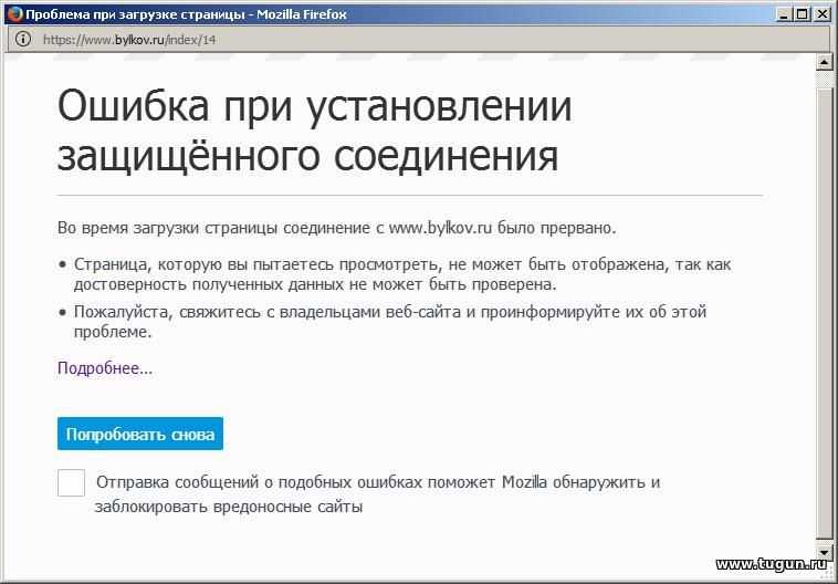 Fix pr_end_of_file_error firefox secure connection failed error