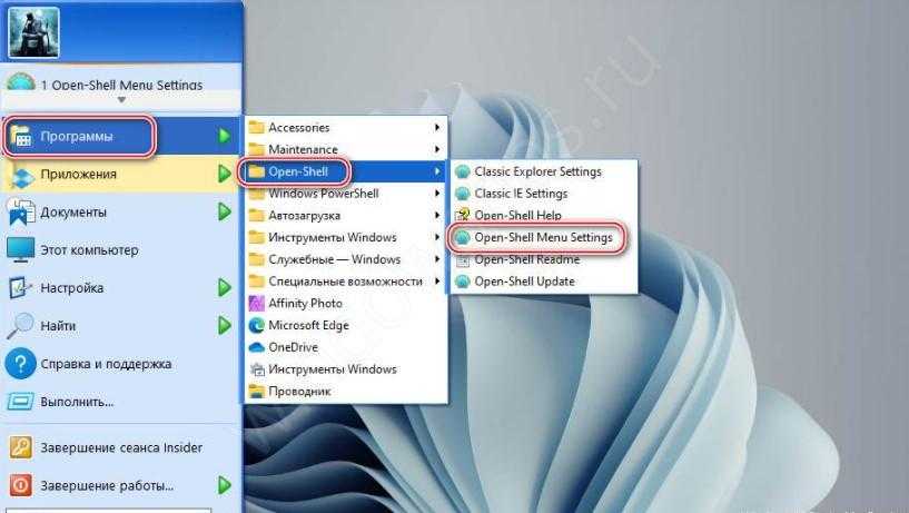 15 причин использовать меню пуск classic shell в windows 10