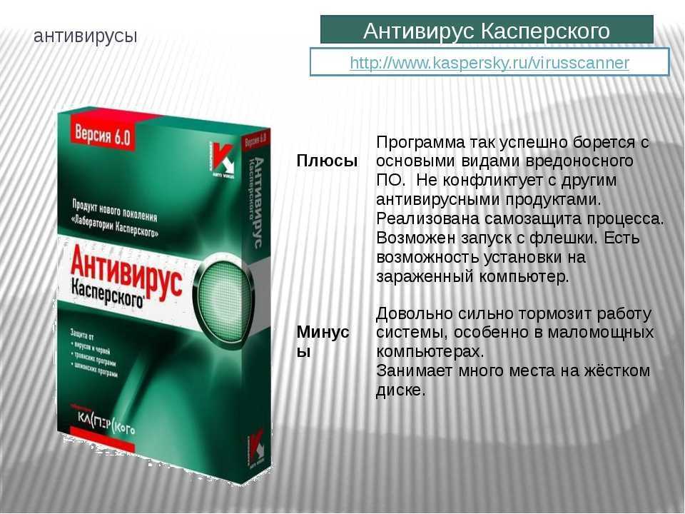 Антивирус kaspersky free установка и настройка программы