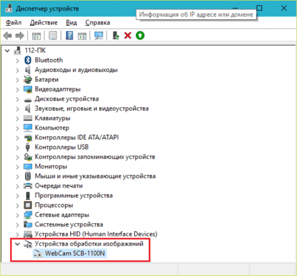 Как включить камеру на ноутбуке windows 7 – инструкция [2020]