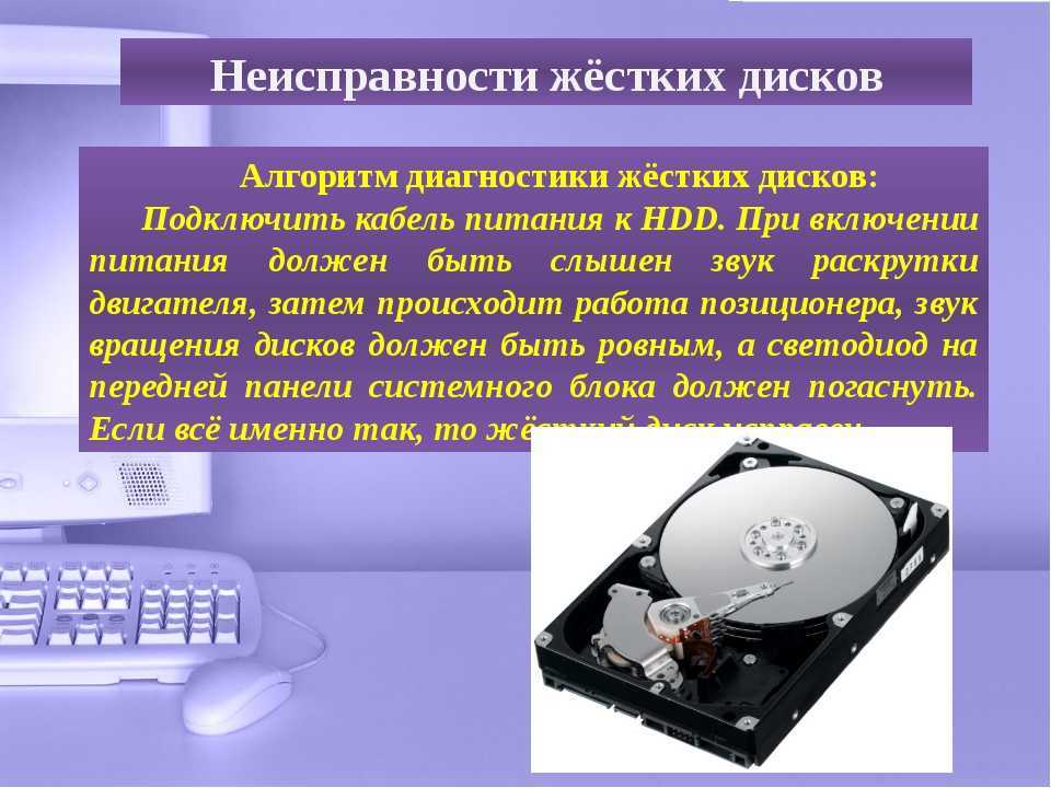 Как исправить ситуацию, когда компьютер не видит жёсткий диск