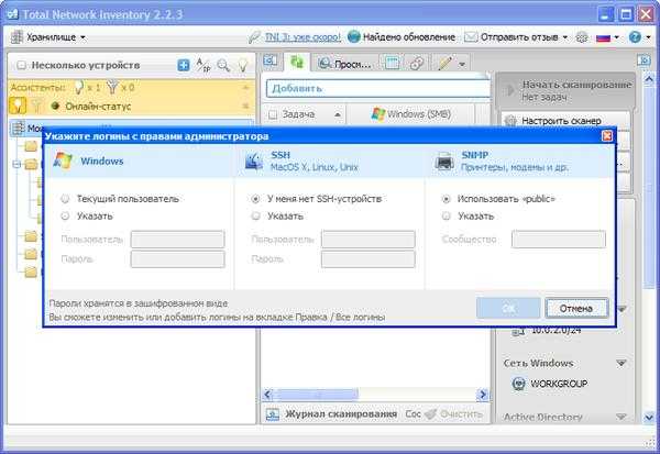 Total network inventory 3 — ваша программа для учета программного обеспечения! / itcrumbs.ru