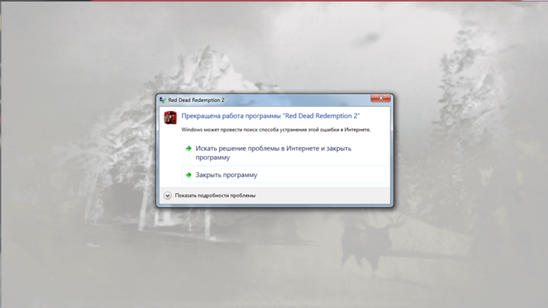 Ошибка err gfx state rdr2 - помощник в исправлении ошибок