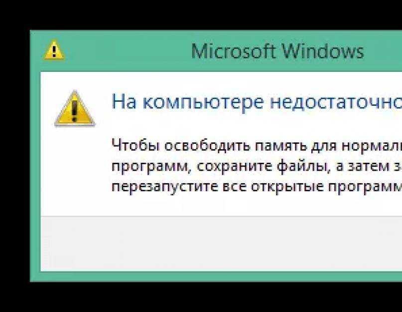 Из-за нехватки памяти страница была перезагружена — как исправить