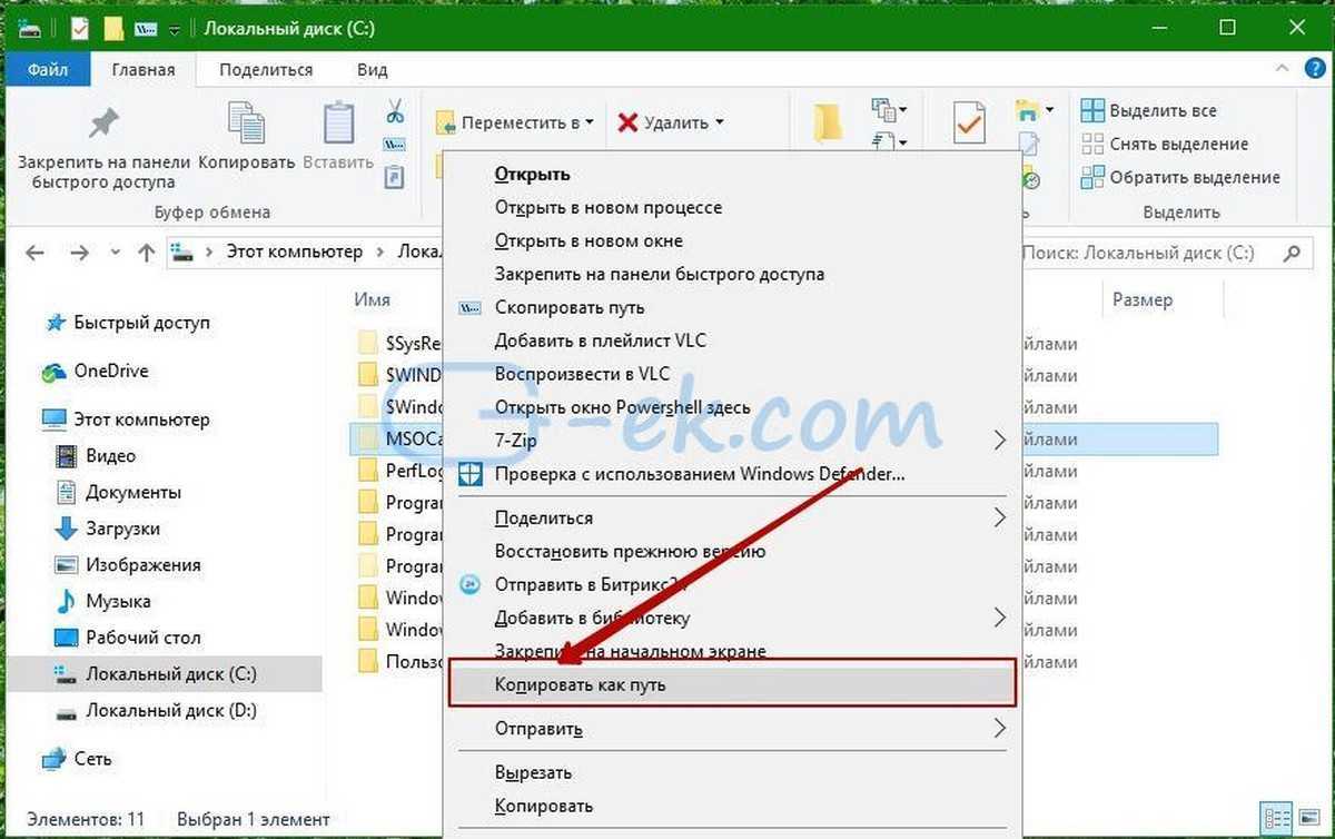 Как создать, открыть или удалить папку через командную строку windows