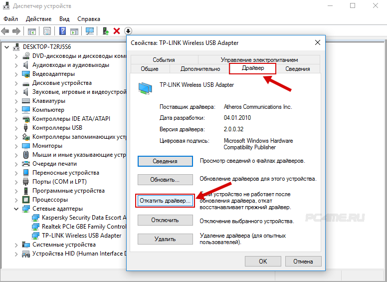 Как установить драйвер wi-fi адаптера на ноутбук asus?