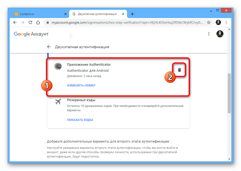 Как защитить свой аккаунт с помощью двухэтапной аутентификации