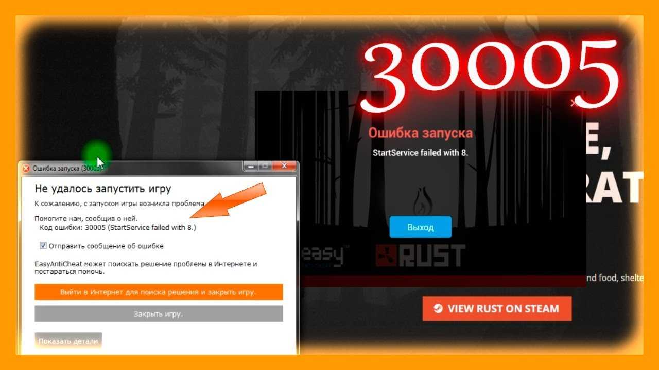 How to fix the error 30005: create file failed with 32 on windows