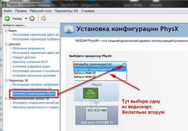Отсутствует панель управления nvidia [решено]