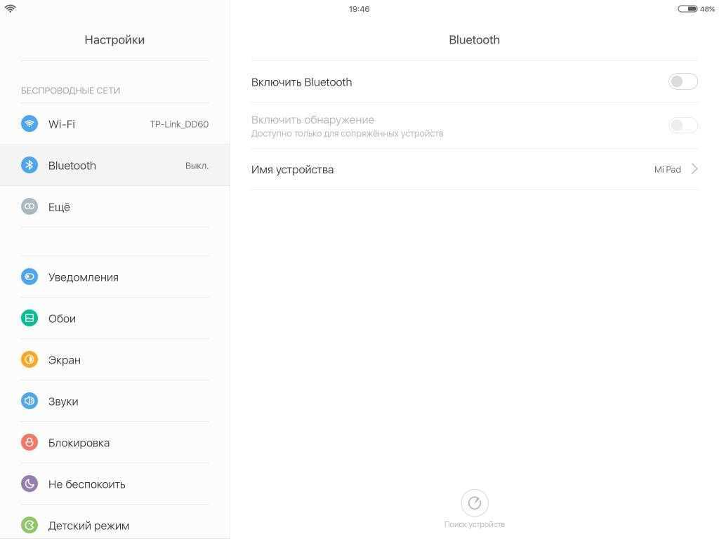 Какие версии bluetooth совместимы и какие нет?