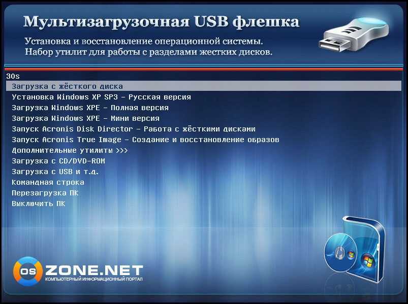 Простой способ создать мультизагрузочную флешку – программа ventoy | info-comp.ru - it-блог для начинающих