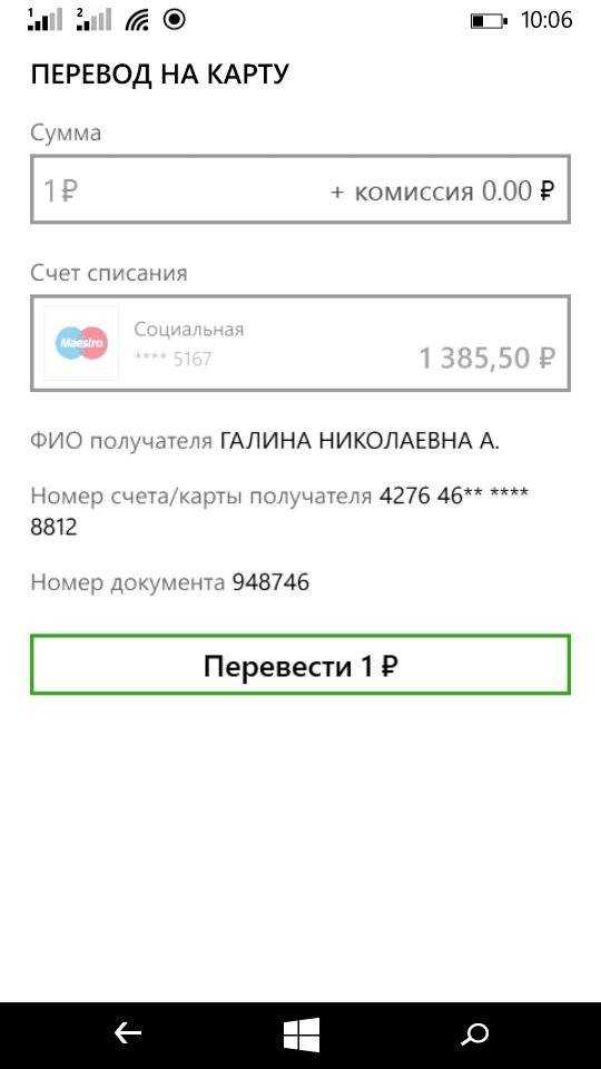 Как найти хозяина карты, которую вы нашли