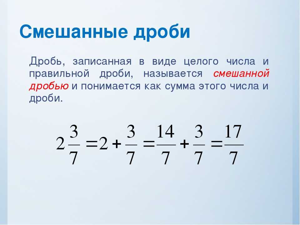 Как сделать дробь в word 2003?