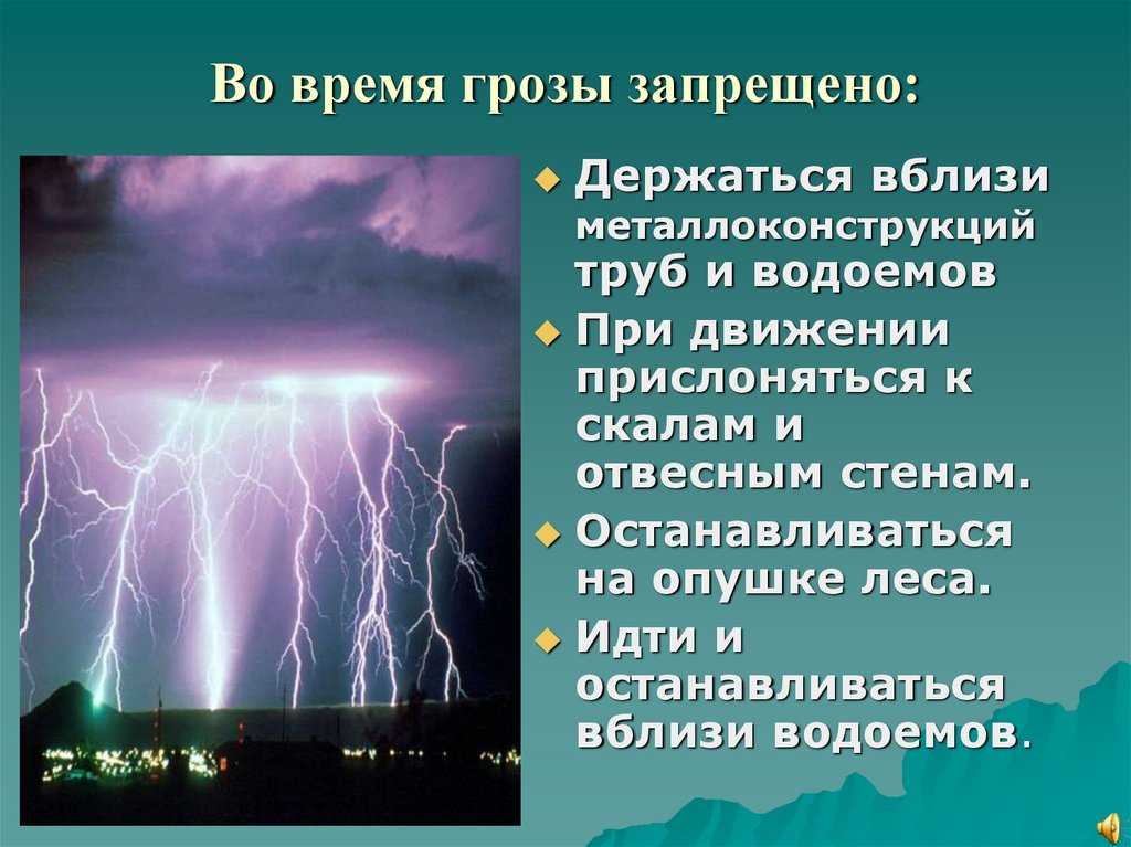 Почему нельзя смотреть в окно во время грозы? - интернет-журнал "дом и быт"
