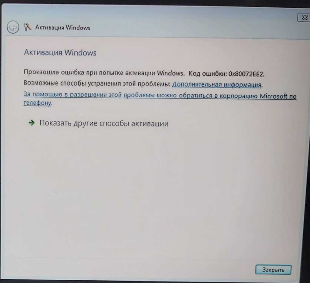Ошибка обновления windows update 80072ee2 | виртуализация и облачные решения