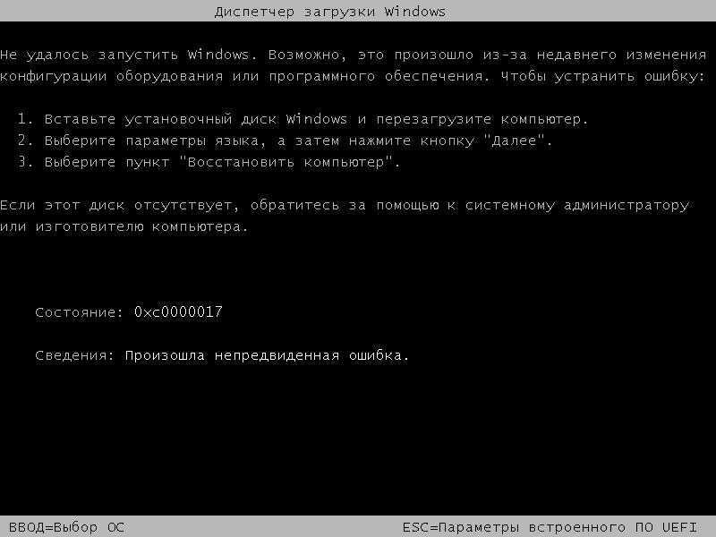 Ошибка 0xc0000018 при запуске приложений. как исправить?