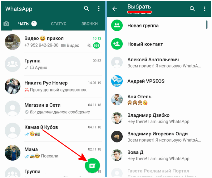 Как переслать кружок в ватсапе другому. WHATSAPP. Сообщение в вотсапе. Фотография в сообщении в ватсапе. Сообщение в ватсап.