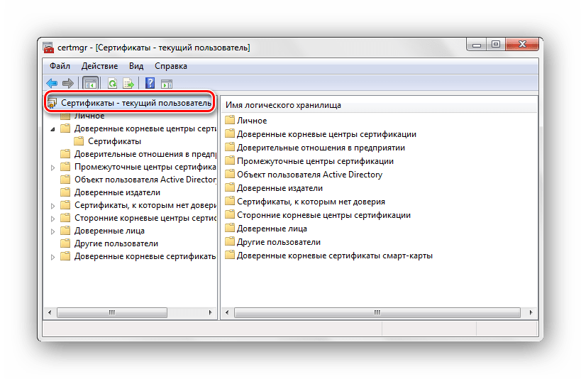 Как установить корневые сертификаты windows 10