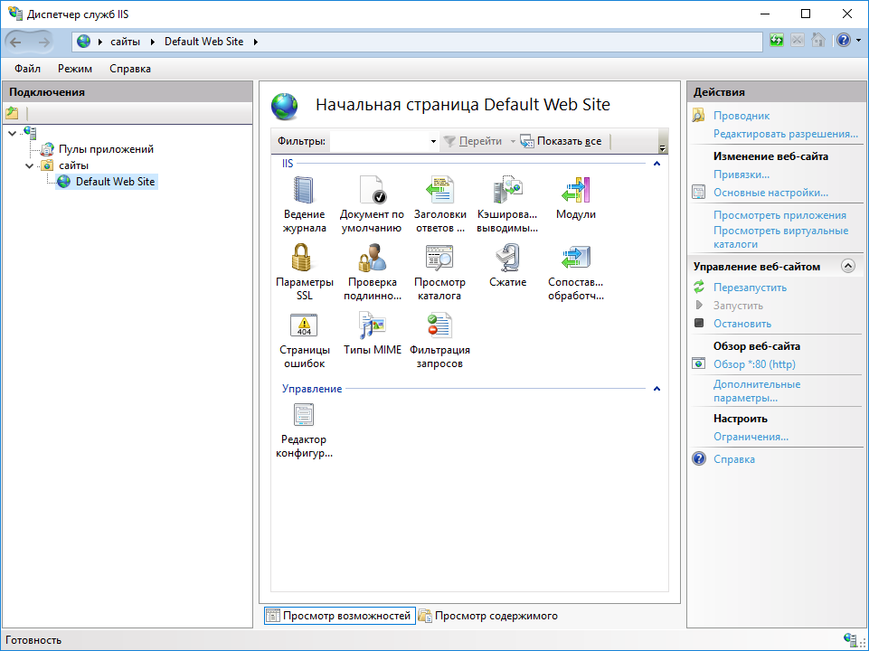 Способы открытия диспетчера информационных служб интернета (iis) для windows | dz techs