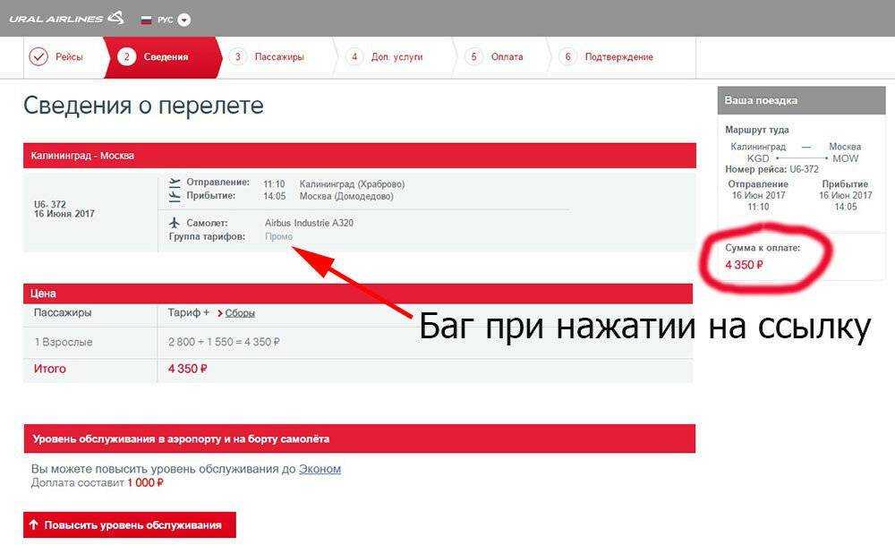Как отследить авиарейс в режиме онлайн по номеру рейса