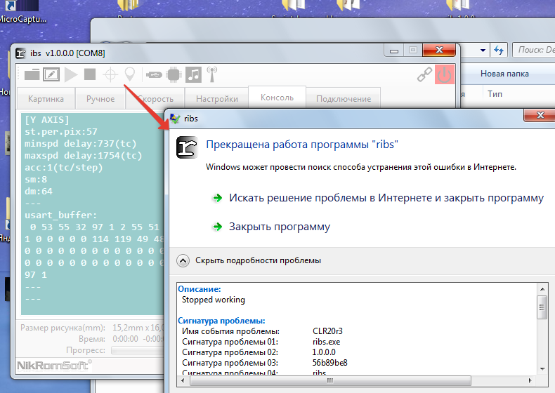 При запуске программ или игр в Windows 10 может появится проблема с именем события CLR20r3 Работа программы будет прекращена и система не может провести