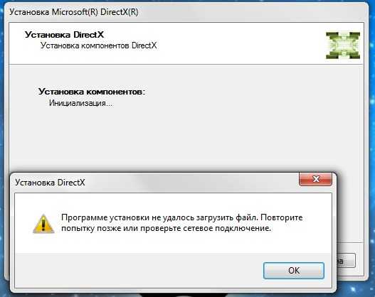 Не устанавливается directx: причины и решение