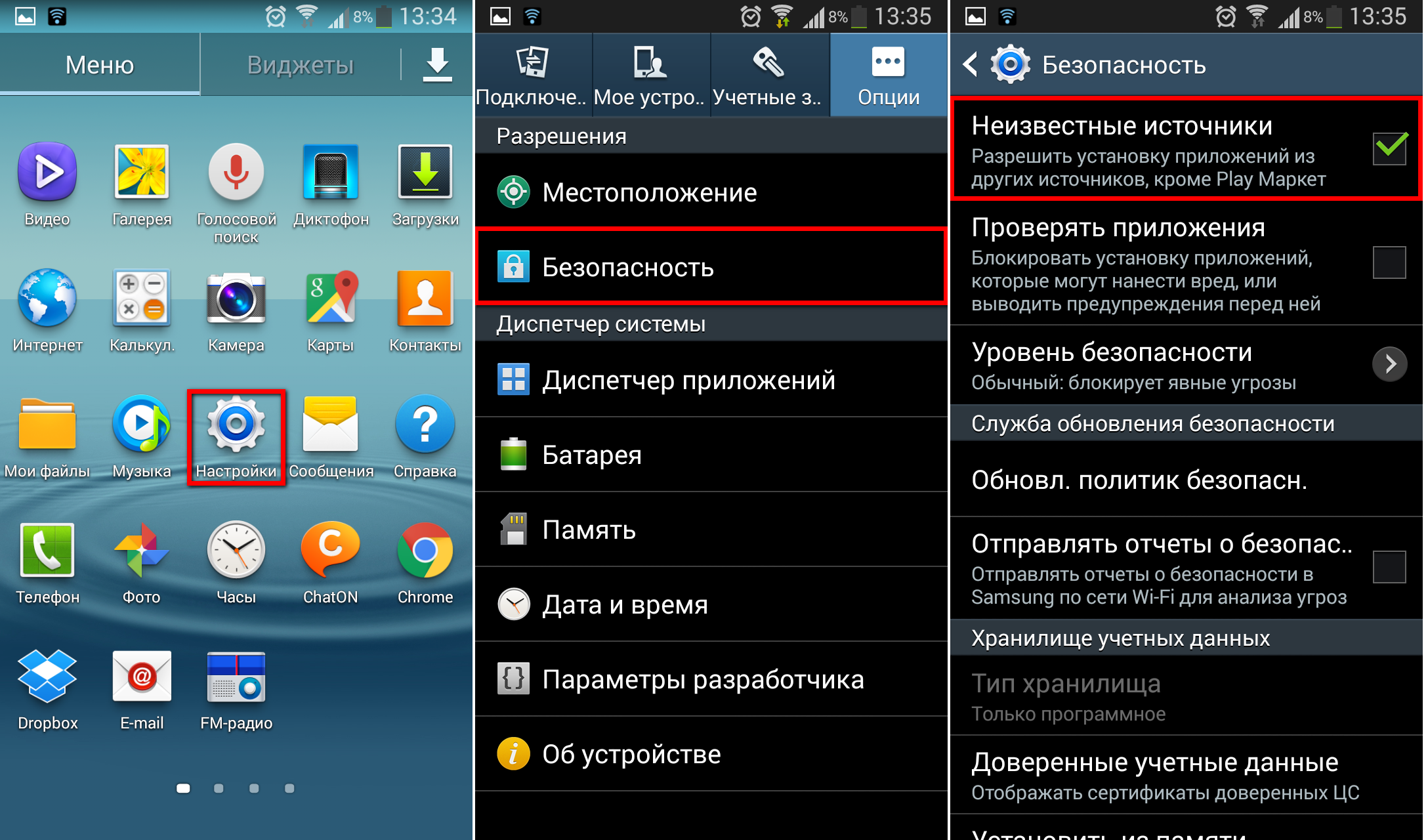 Передача данных с телефона на телефон: подготовка и пошаговая инструкция