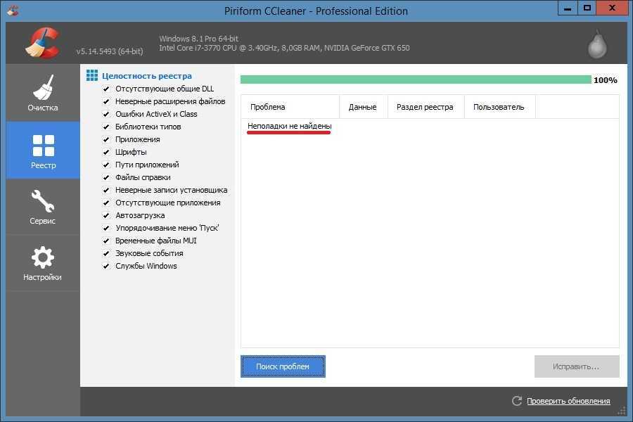 Чистка реестра windows 10. обзор программ для очистки реестра