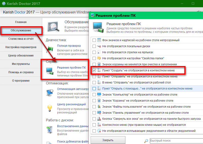 Что значит ошибка task host windows, и как исправить