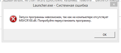Ошибка regsvr32 «не удалось загрузить модуль»: почему возникает и как исправить