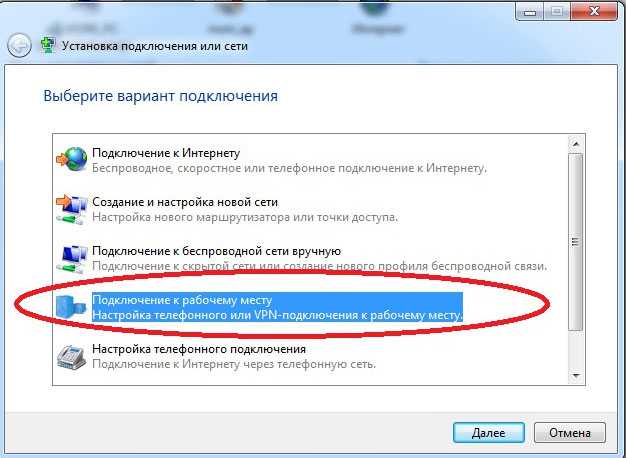 Включить приложение интернет