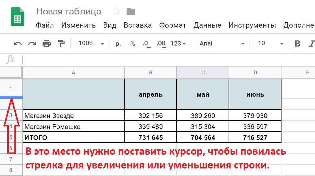 Как изменять и форматировать данные в таблице - компьютер - cправка - редакторы google документов