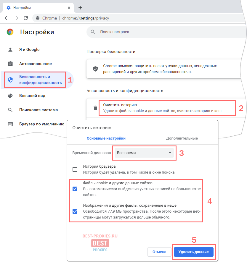 Настройка прокси-сервера на компьютере с windows 10
