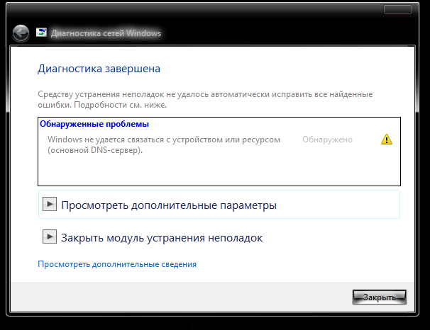 Как исправить ошибку windows не может взаимодействовать с устройством или ресурсом