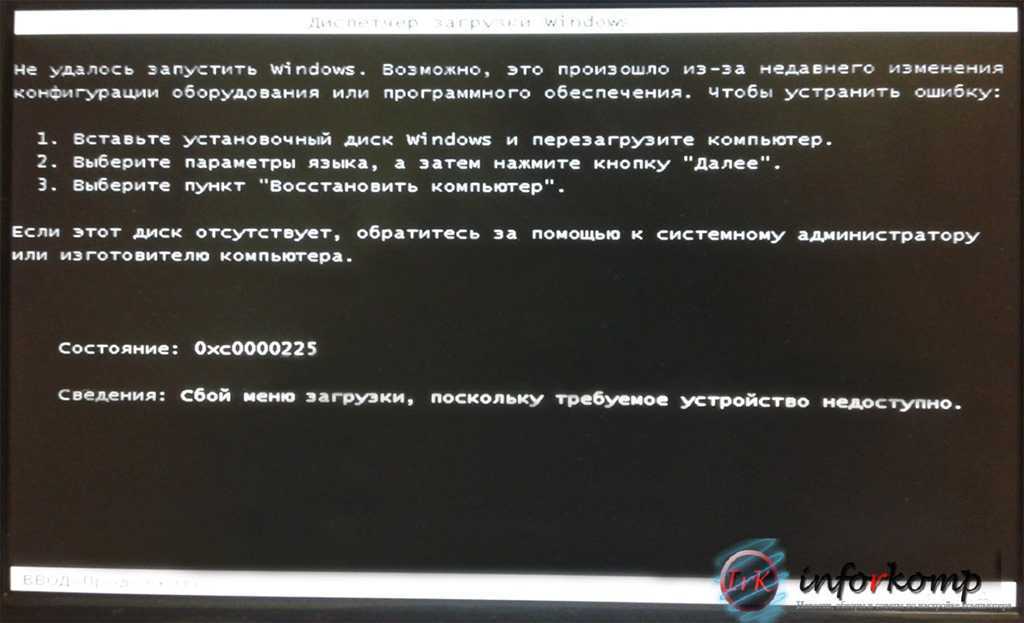 Восстановление: ваш компьютер или устройство необходимо восстановить – что делать?
