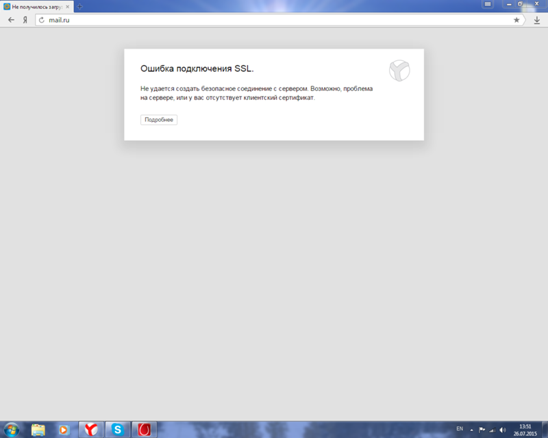 Как исправить ошибку err ssl protocol error в браузере